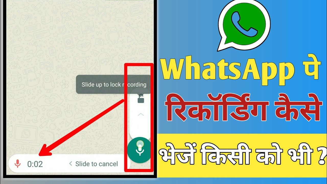 WhatsApp me voice record kar ke kuch bhi kaise bheje How to send