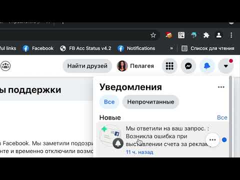 Видео: Какво означава FB?