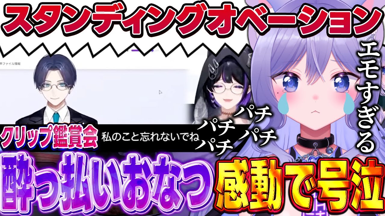 【MADTOWN GTA】クリップ鑑賞会で感動しすぎてスタンディングオベーションしてしまうおなつのにびたし【個人勢VTuber/おなつ切り抜き】