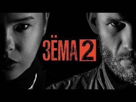 Дзен сериал 2 сезон