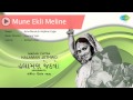 Halaman Jethwo | Mune Ekli Meline | Gujarati Song | Asha Bhosle & Veljibhai Gajjar