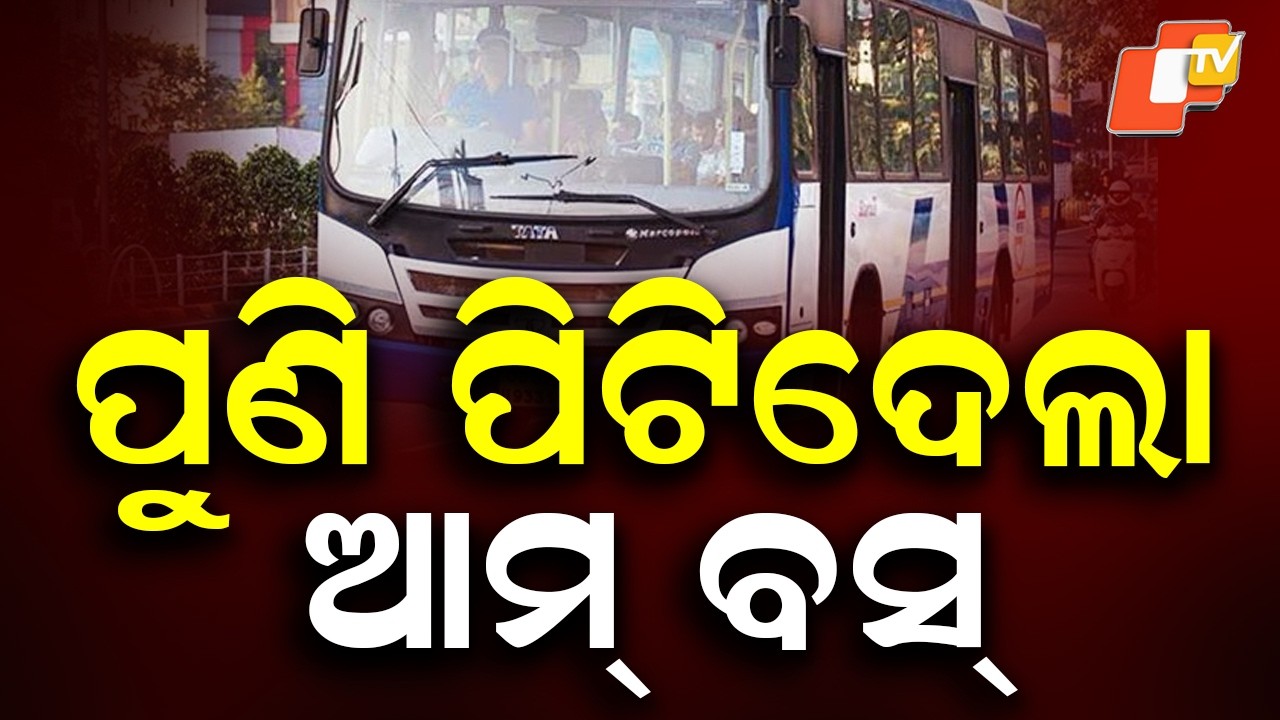 Ama Bus Hits Bike In Cuttack, Two Seriously Injured