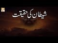 Watch Roshni Sab Kay Liye - 18th July 2018 - ARY Qtv Online In HD