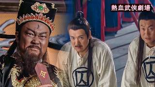 知州仗著太師貴妃撐腰橫徵暴斂，竟敢公堂抗旨，包拯怒開虎頭鍘，當場斬貪官！！ ！