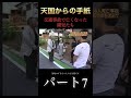 【スピリチュアル】【天国からの手紙】【江原啓之】交通事故で亡くなった園児たち #スピリチュアル相談 #浄心 #江原啓之 #魂の進化 #ドラマ #危険 #スピリチュアル #守護霊 #女性の悩み