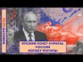 ❗️ НОВОСТИ | ЯПОНИЯ ХОЧЕТ КУРИЛЫ | РОССИЯ КОПАЕТ МОГИЛЫ