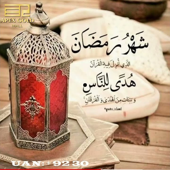ramadan ka tisra jumma mubarak