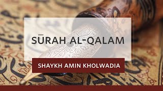 Sūrah al-Qalam (68) Session 5 - Sunday Tafsīr with Shaykh Amin Kholwadia