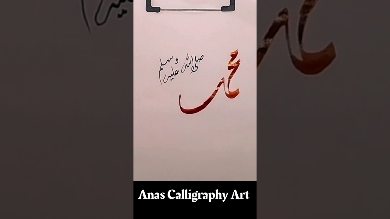 Muhammad Sallallahu Alaihi Wasallam Calligraphy #muhammadﷺ #muhammadcalligraphy #viral