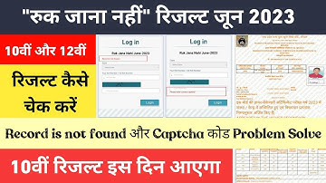 MPSOS:10th_12th Ruk Jana Nahi Result June 2023/मात्र 1 मिनट में/रुक जाना नहीं रिजल्ट कैसे चेक करें?