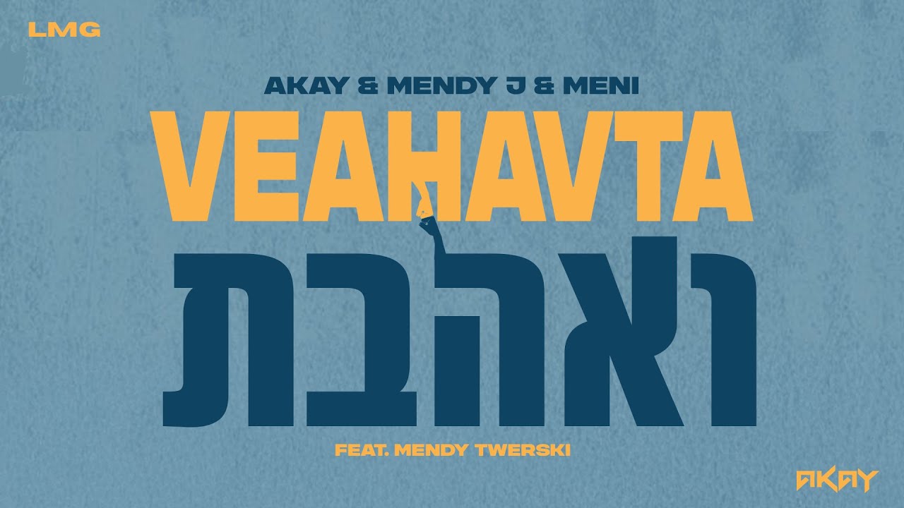AKAY, Mendy J, memi - Ve'ahvta (feat. Mendy Twerski) | ואהבת