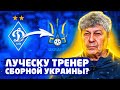 ЛУЧЕСКУ тренер сборной УКРАИНЫ? Карьера за ДК [2] !!! FIFA 21