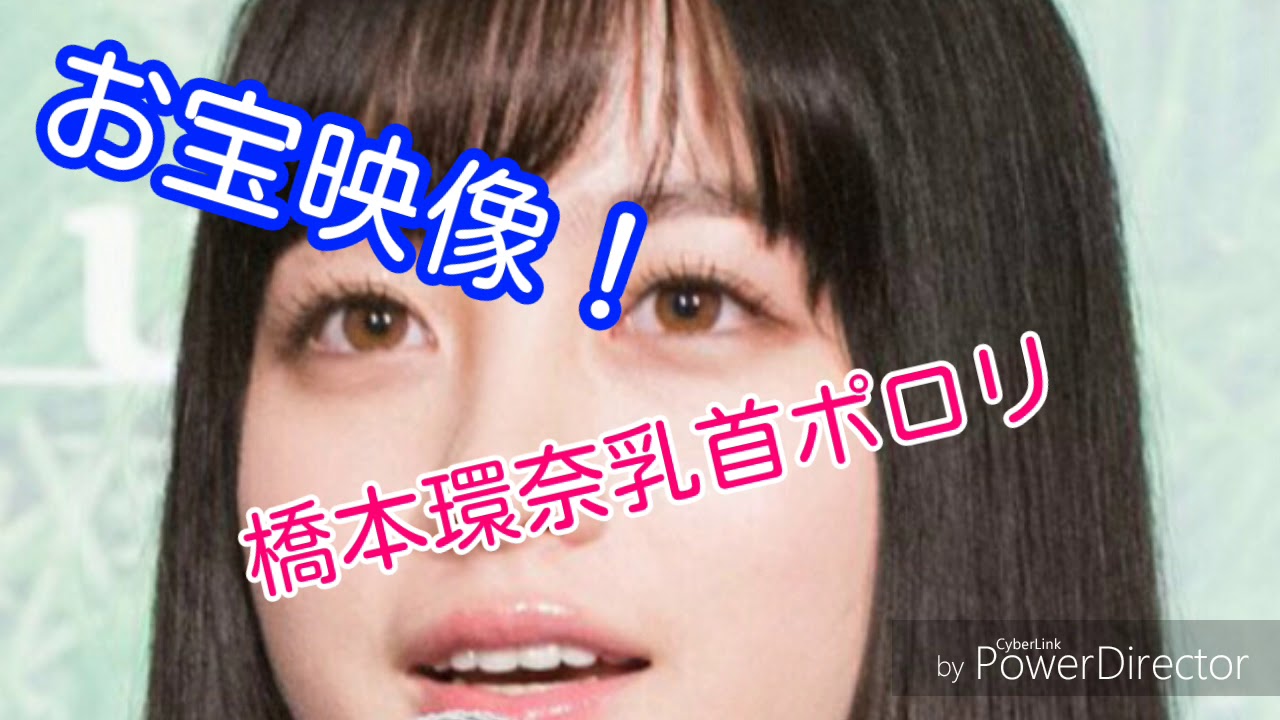 橋本環奈ハプニング映像 Youtube