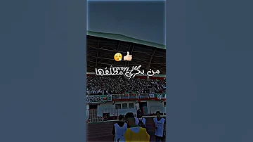 اغاني ملاعب جزائرية 