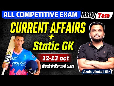 🔥13 October 2025 Current Affairs | Current Affairs 2025 | Today Current Affairs | Amit Jindal Sir