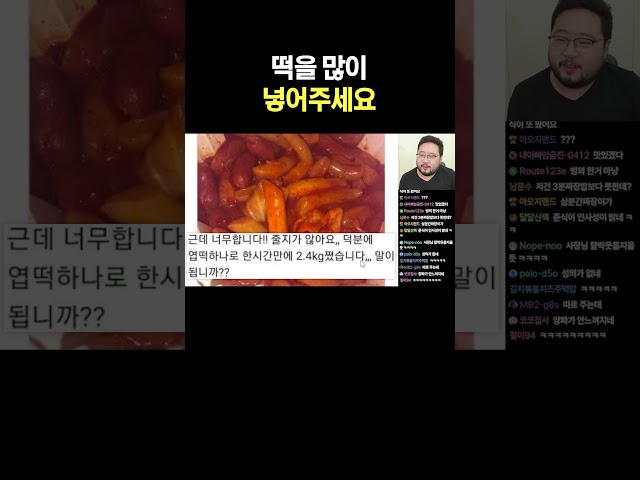 떡을 많이 넣어주세요