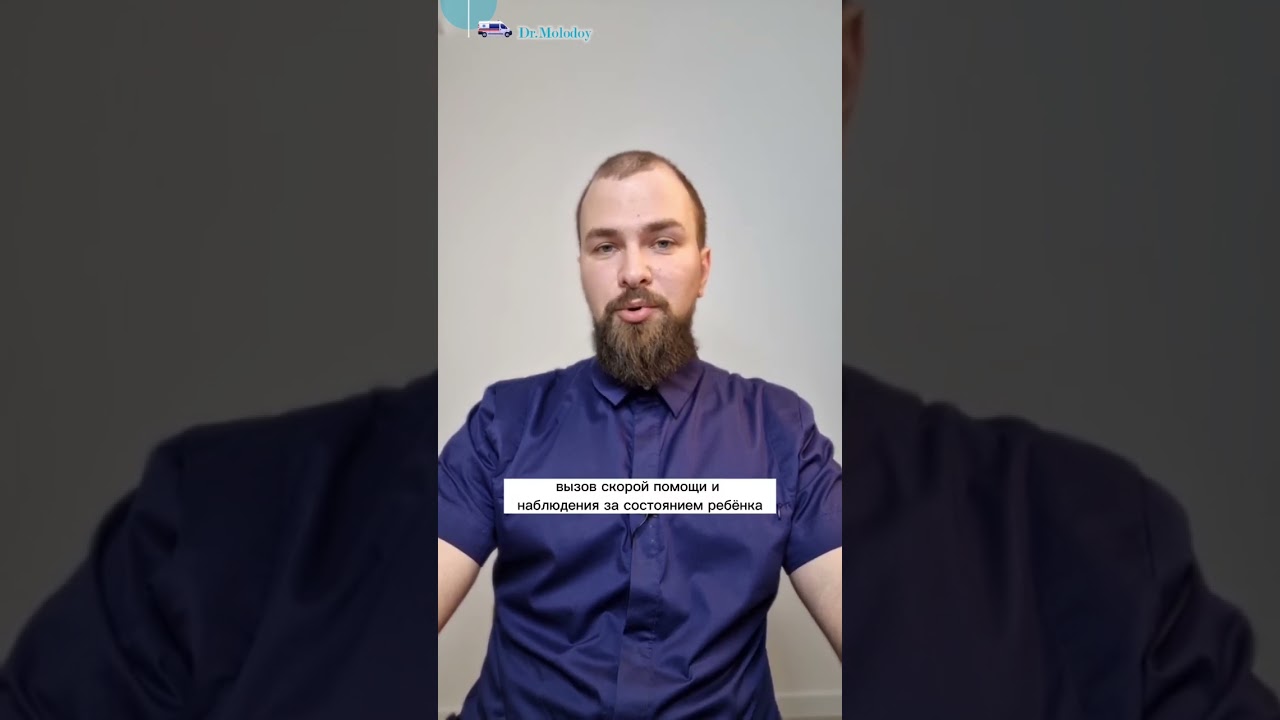 Судороги при температуре у ребенка