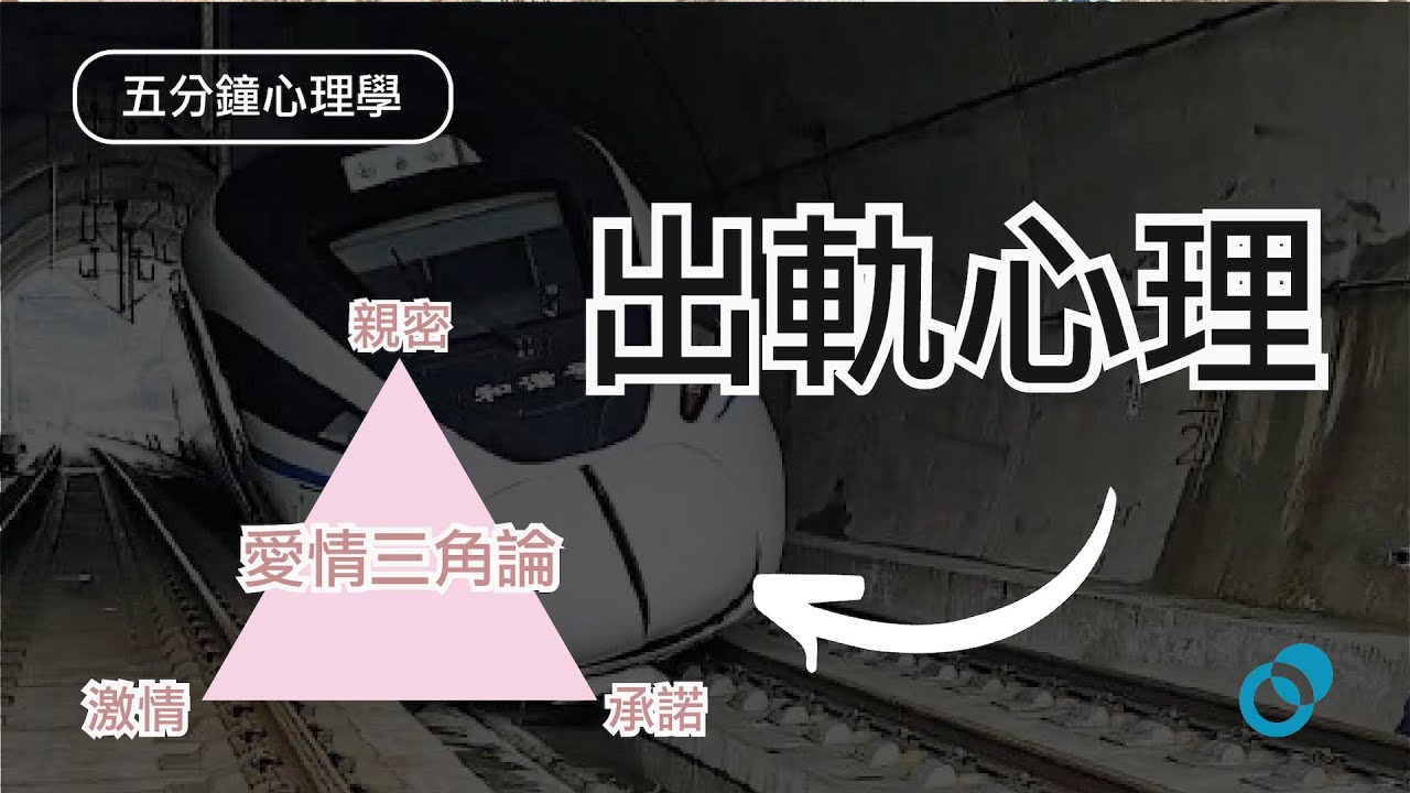 什麼人容易出軌？如何走出不忠傷痛？