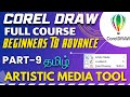 🤩 Artistic media tool coreldraw tamil | Artistic media coreldraw tamil