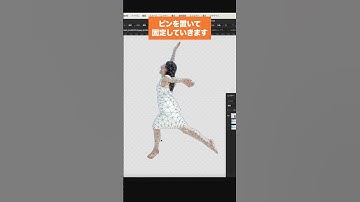 【Photoshop】パペットツールの使い方 #shorts #webデザイン #webデザイナー #webデザイナー 未経験