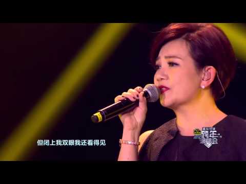 江苏卫视 2016 跨年演唱会 梁静茹 《可惜不是你》