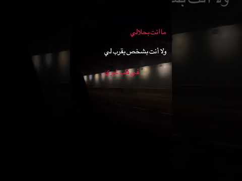 ما انت بحلالي ولا انت بشخص يقرب لي ترند اليوم ترند