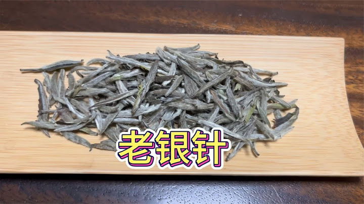 老银针体现的特征及其冲泡方法 - 天天要闻