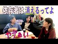 やっちまってなくても依存者はこれから消えていく説