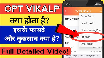 Irctc Opt Vikalp kya hai ?|  Opt vikalp train means in hindi | vikalp option in irctc | Ali Support 
