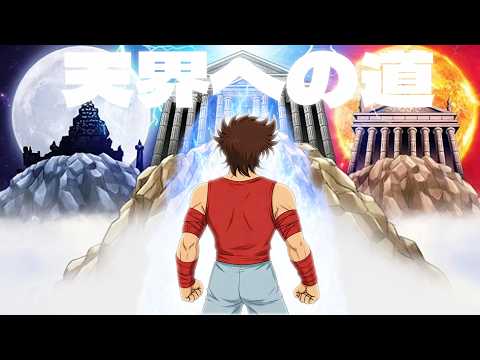 Saint Seiya Legend of Sanctuary 2014 Full HD Subtitle indonesia #saintseiya