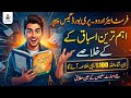 11th Class Urdu Pre-Board Guess Paper 2026 | Most Important Summaries (100% Success)