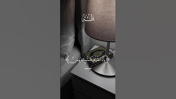 وأنا اخترتك فاستمع لما يوحى 🤍 #سورة_طه #قرآن #quran #اكسبلور