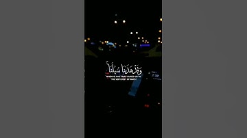 القارئ اسلام صبحي #quran