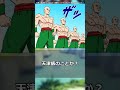 孫悟天とかいうキャラwwwに対する読者の反応集【ドラゴンボール】