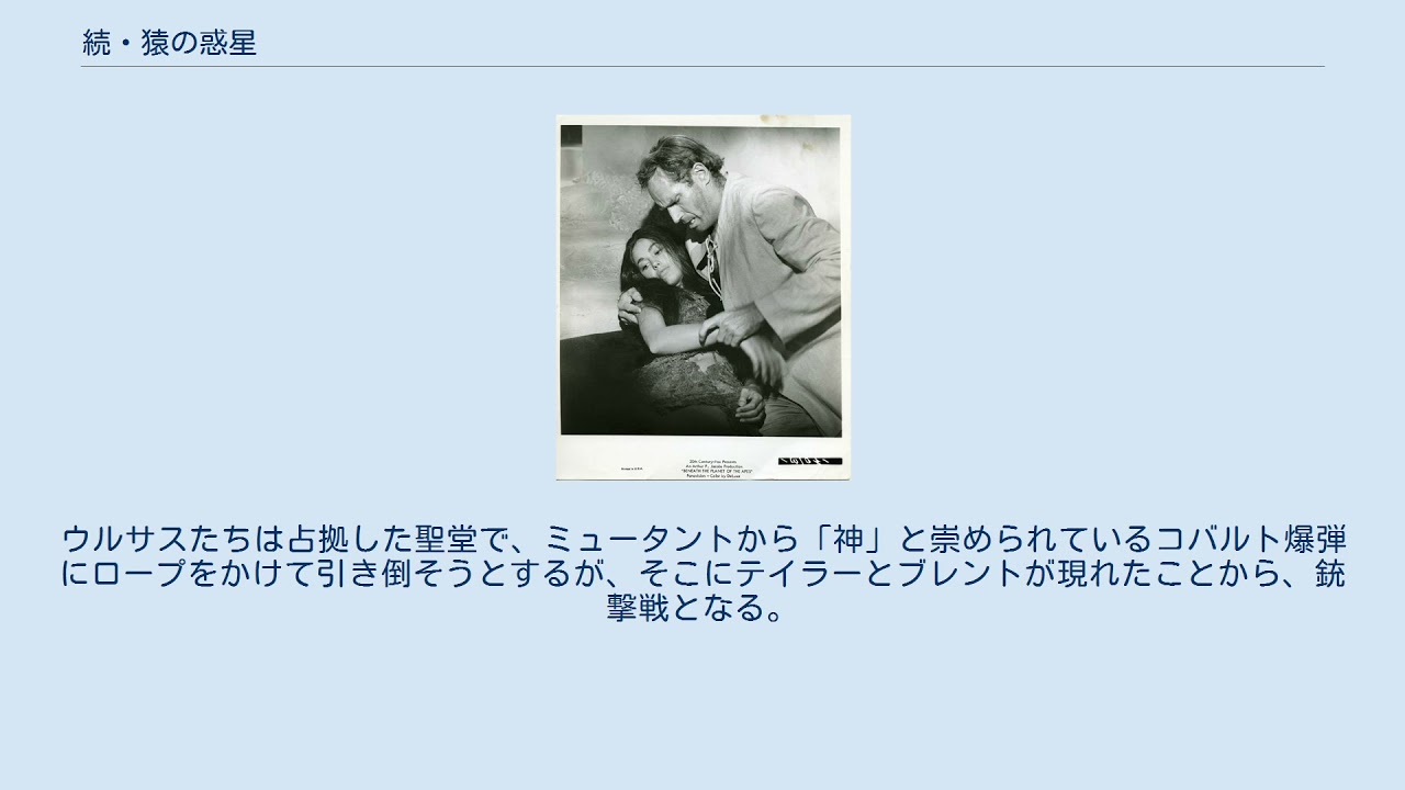 続 猿の惑星 Youtube 続 猿の惑星 Youtube