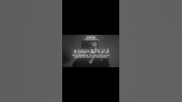 Surah Al-Mu'minun | سورة المؤمنون | Verse 93-96 | Islam Sobhi | اسلام صبحي #quranislife