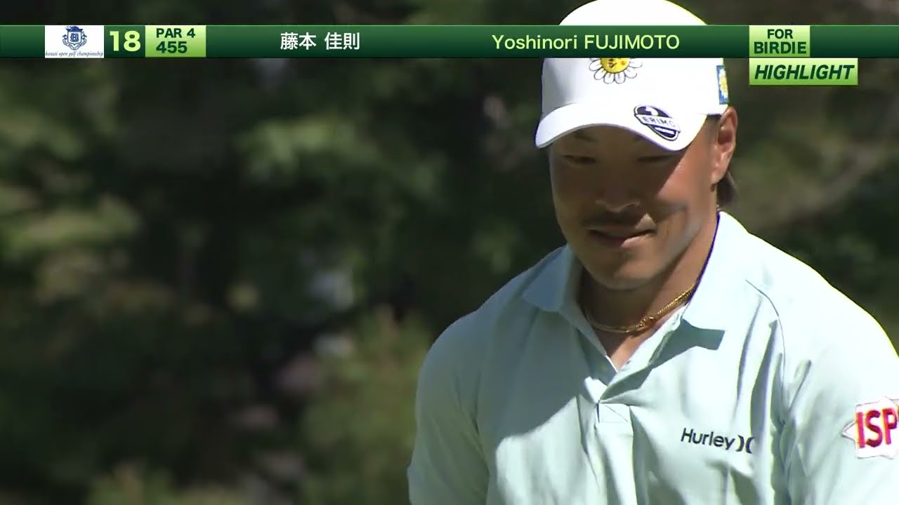 【第91回関西オープンゴルフ選手権競技】FR_ HIGHLIGHT《藤本佳則・大堀裕次郎》