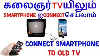 Hello friends, in this video i will show you hdmi av how to connect
smartphone old tv led hdtv connecting nintendo switch via composite
crt t...