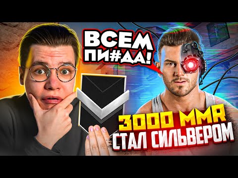 Видео: ДАЛ ЛЕГЕНДЕ С 3000 ММР АККАУНТ СИЛЬВЕРА (STANDOFF 2)