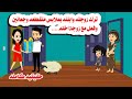 قصه كامله هديه لزوجة اخيه فى العيد تخوى كااا حكايات واقعيه هايدى