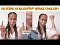 ሕጂ ከኣ ካልእ መንገዲ ቀይርኩም  ዶ  መጺኹምኒ  ሰብ ዶ ንኽፋት መደባት የውጻኣሉ እዩ ሰብ ሰብ ዘይትጨንው‼️