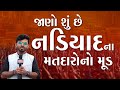    nadiad   news capital 