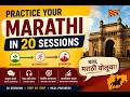 #15 B1 - Intermediate Marathi Practice | Past habits descriptions and background situations