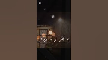 ✨ ربنا إنك تعلم ما نخفي وما نعلن | تلاوة خاشعة تريح القلب #قرآن_كريم #المصحف