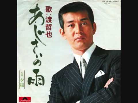 ⭐8㎝CD⭐渡哲也 / 風蕭蕭と c/w:ひとり 風蕭蕭と - YouTube