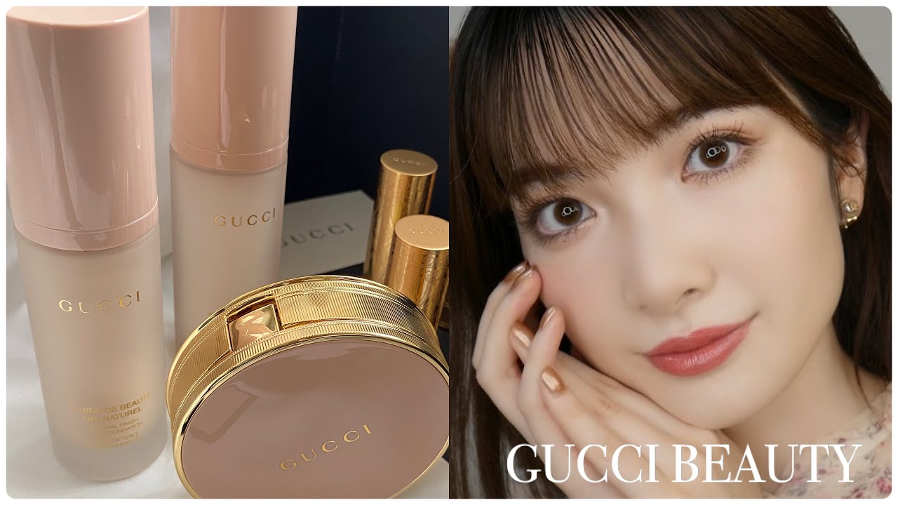 GUCCIコスメ上陸！】ベースも毛穴カバー優秀でリップも可愛すぎるGUCCI