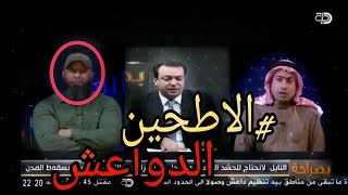لقاء المجاهد ابوعزرائيل مع داعشي فار الى عمان في برنامج بصراحة