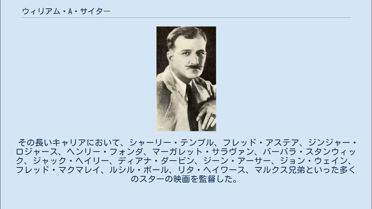 ウィリアム A サイター Youtube
