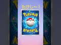 お前ら人間じゃねぇ！#ポケポケ#ポケポケ開封 #お前ら人間じゃねぇ#たけし#たけし名言