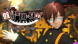 Skeleton Orchestra and Lilia